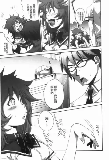 [Harurun] Hamete Dashite Nukanaide | 戳抽到射精為止別拔出來喔♡ Fhentai - Page 142