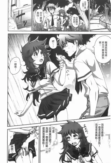 [Harurun] Hamete Dashite Nukanaide | 戳抽到射精為止別拔出來喔♡ Fhentai - Page 143