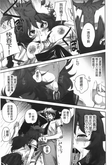 [Harurun] Hamete Dashite Nukanaide | 戳抽到射精為止別拔出來喔♡ Fhentai - Page 146