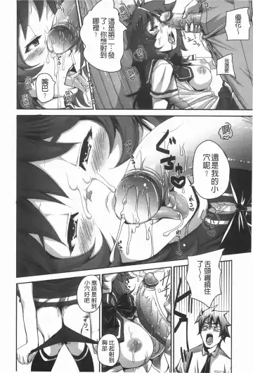 [Harurun] Hamete Dashite Nukanaide | 戳抽到射精為止別拔出來喔♡ Fhentai - Page 147