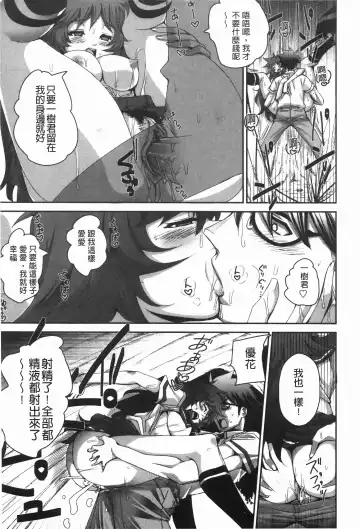 [Harurun] Hamete Dashite Nukanaide | 戳抽到射精為止別拔出來喔♡ Fhentai - Page 150