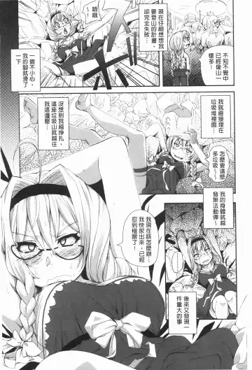 [Harurun] Hamete Dashite Nukanaide | 戳抽到射精為止別拔出來喔♡ Fhentai - Page 156