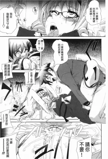 [Harurun] Hamete Dashite Nukanaide | 戳抽到射精為止別拔出來喔♡ Fhentai - Page 162