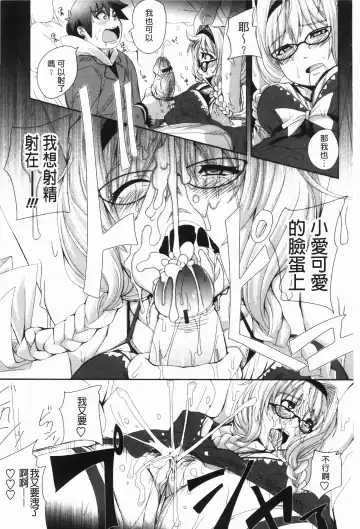 [Harurun] Hamete Dashite Nukanaide | 戳抽到射精為止別拔出來喔♡ Fhentai - Page 164