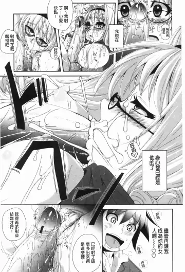[Harurun] Hamete Dashite Nukanaide | 戳抽到射精為止別拔出來喔♡ Fhentai - Page 166