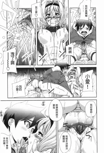 [Harurun] Hamete Dashite Nukanaide | 戳抽到射精為止別拔出來喔♡ Fhentai - Page 168