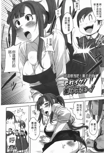 [Harurun] Hamete Dashite Nukanaide | 戳抽到射精為止別拔出來喔♡ Fhentai - Page 173
