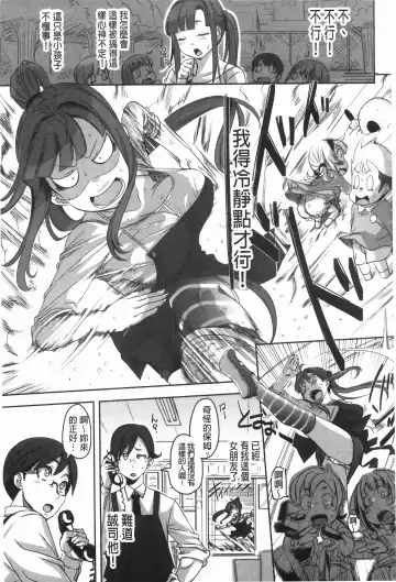 [Harurun] Hamete Dashite Nukanaide | 戳抽到射精為止別拔出來喔♡ Fhentai - Page 174