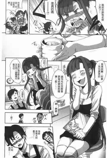 [Harurun] Hamete Dashite Nukanaide | 戳抽到射精為止別拔出來喔♡ Fhentai - Page 175