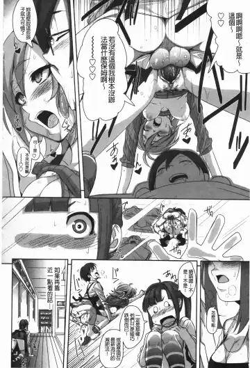 [Harurun] Hamete Dashite Nukanaide | 戳抽到射精為止別拔出來喔♡ Fhentai - Page 177