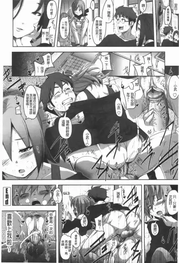 [Harurun] Hamete Dashite Nukanaide | 戳抽到射精為止別拔出來喔♡ Fhentai - Page 19