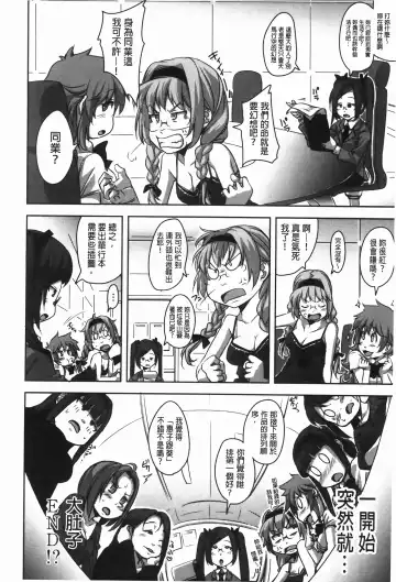 [Harurun] Hamete Dashite Nukanaide | 戳抽到射精為止別拔出來喔♡ Fhentai - Page 191