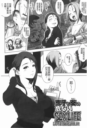 [Harurun] Hamete Dashite Nukanaide | 戳抽到射精為止別拔出來喔♡ Fhentai - Page 21