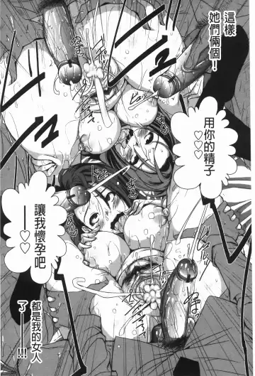 [Harurun] Hamete Dashite Nukanaide | 戳抽到射精為止別拔出來喔♡ Fhentai - Page 36