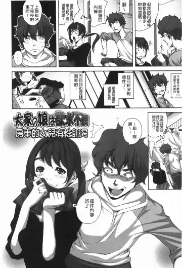 [Harurun] Hamete Dashite Nukanaide | 戳抽到射精為止別拔出來喔♡ Fhentai - Page 39