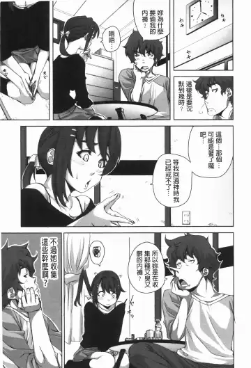 [Harurun] Hamete Dashite Nukanaide | 戳抽到射精為止別拔出來喔♡ Fhentai - Page 40