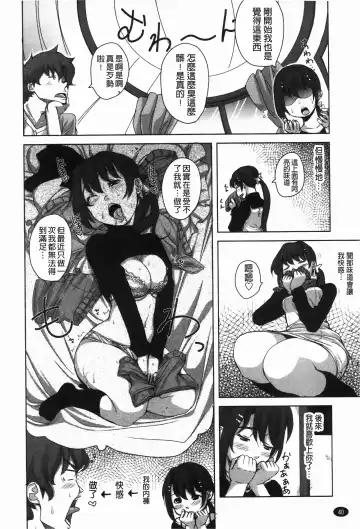 [Harurun] Hamete Dashite Nukanaide | 戳抽到射精為止別拔出來喔♡ Fhentai - Page 41