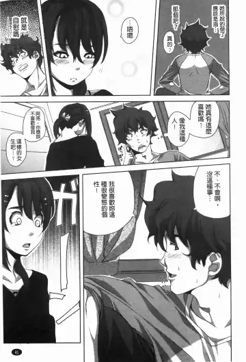 [Harurun] Hamete Dashite Nukanaide | 戳抽到射精為止別拔出來喔♡ Fhentai - Page 42