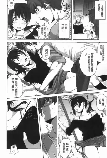 [Harurun] Hamete Dashite Nukanaide | 戳抽到射精為止別拔出來喔♡ Fhentai - Page 43
