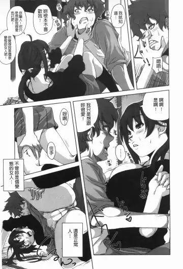 [Harurun] Hamete Dashite Nukanaide | 戳抽到射精為止別拔出來喔♡ Fhentai - Page 44
