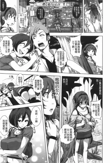 [Harurun] Hamete Dashite Nukanaide | 戳抽到射精為止別拔出來喔♡ Fhentai - Page 56