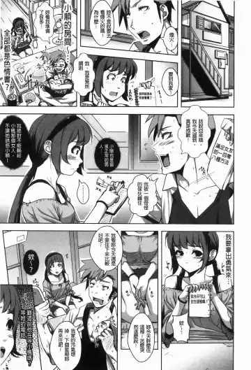[Harurun] Hamete Dashite Nukanaide | 戳抽到射精為止別拔出來喔♡ Fhentai - Page 58