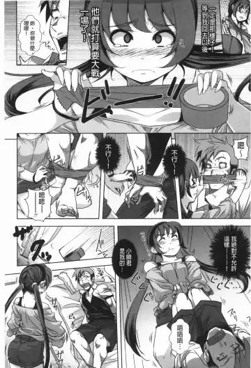 [Harurun] Hamete Dashite Nukanaide | 戳抽到射精為止別拔出來喔♡ Fhentai - Page 59