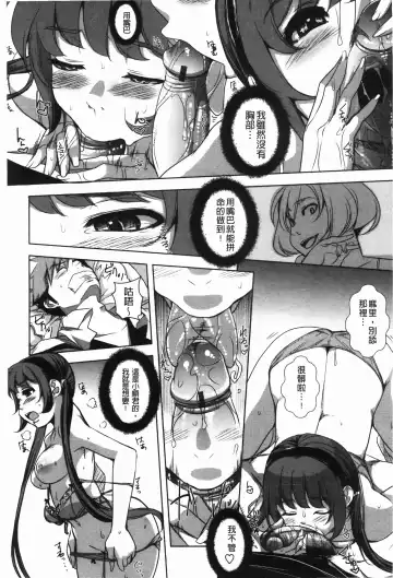 [Harurun] Hamete Dashite Nukanaide | 戳抽到射精為止別拔出來喔♡ Fhentai - Page 61