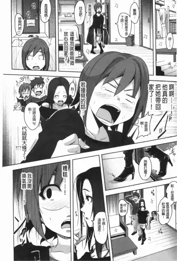 [Harurun] Hamete Dashite Nukanaide | 戳抽到射精為止別拔出來喔♡ Fhentai - Page 7