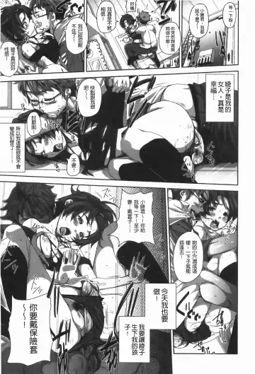 [Harurun] Hamete Dashite Nukanaide | 戳抽到射精為止別拔出來喔♡ Fhentai - Page 72