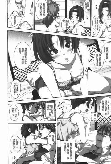[Harurun] Hamete Dashite Nukanaide | 戳抽到射精為止別拔出來喔♡ Fhentai - Page 75