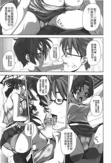 [Harurun] Hamete Dashite Nukanaide | 戳抽到射精為止別拔出來喔♡ Fhentai - Page 76