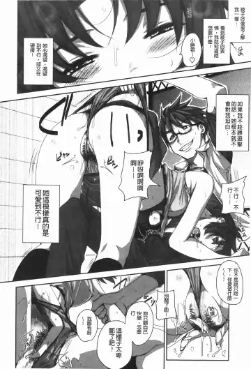 [Harurun] Hamete Dashite Nukanaide | 戳抽到射精為止別拔出來喔♡ Fhentai - Page 77