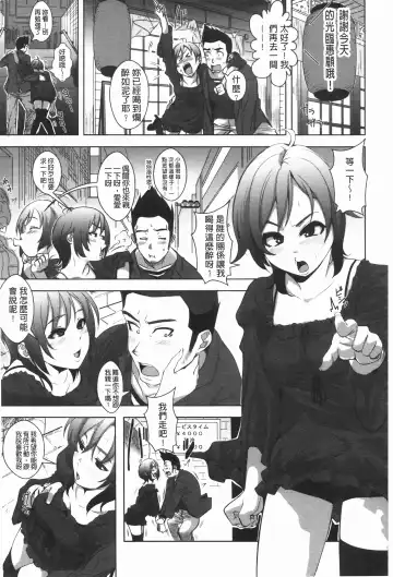 [Harurun] Hamete Dashite Nukanaide | 戳抽到射精為止別拔出來喔♡ Fhentai - Page 88
