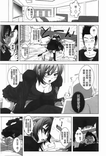 [Harurun] Hamete Dashite Nukanaide | 戳抽到射精為止別拔出來喔♡ Fhentai - Page 90