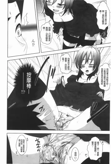 [Harurun] Hamete Dashite Nukanaide | 戳抽到射精為止別拔出來喔♡ Fhentai - Page 91