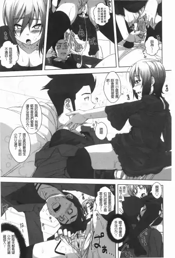 [Harurun] Hamete Dashite Nukanaide | 戳抽到射精為止別拔出來喔♡ Fhentai - Page 92