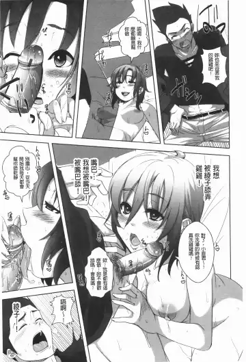 [Harurun] Hamete Dashite Nukanaide | 戳抽到射精為止別拔出來喔♡ Fhentai - Page 96
