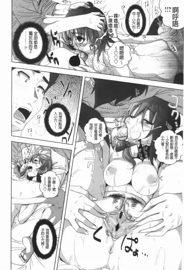 [Harurun] Hamete Dashite Nukanaide | 戳抽到射精為止別拔出來喔♡ Fhentai - Page 99