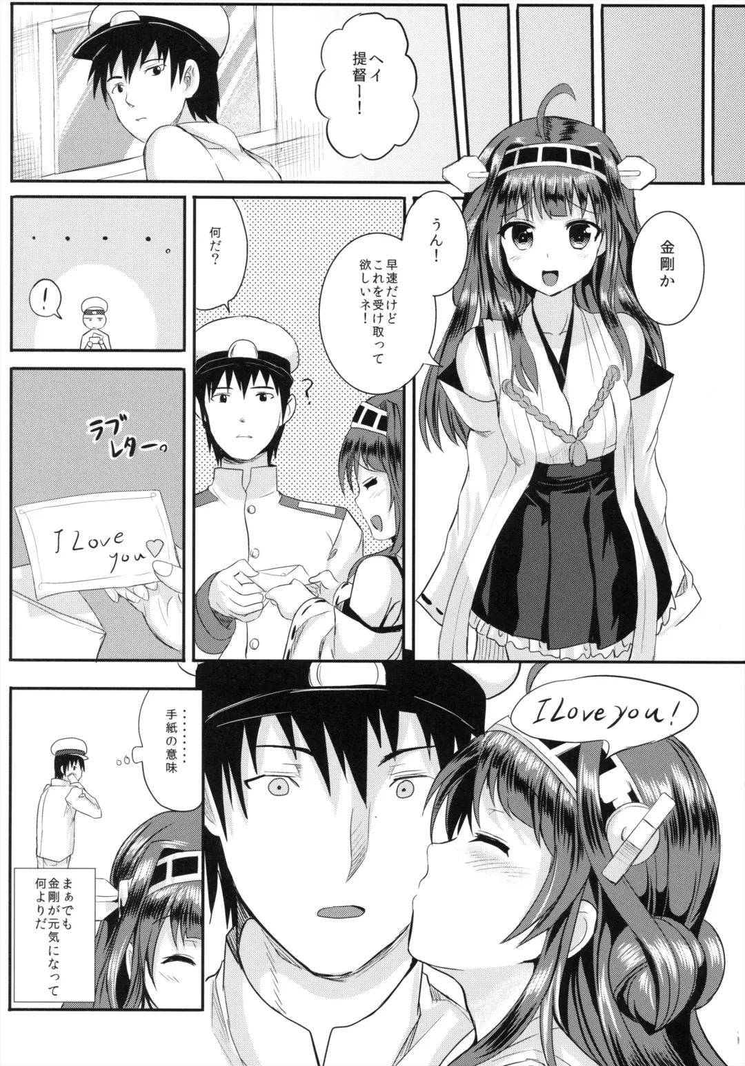 [Alde Hyde] Kongou Heart wa Kudakenai Fhentai - Page 25