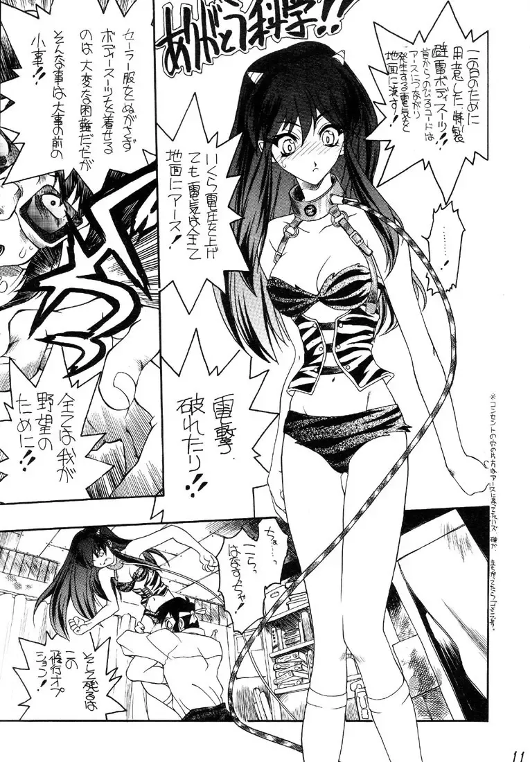 [Aka Marl - Teira] Glorious Days - A Favourite Memory Fhentai - Page 10