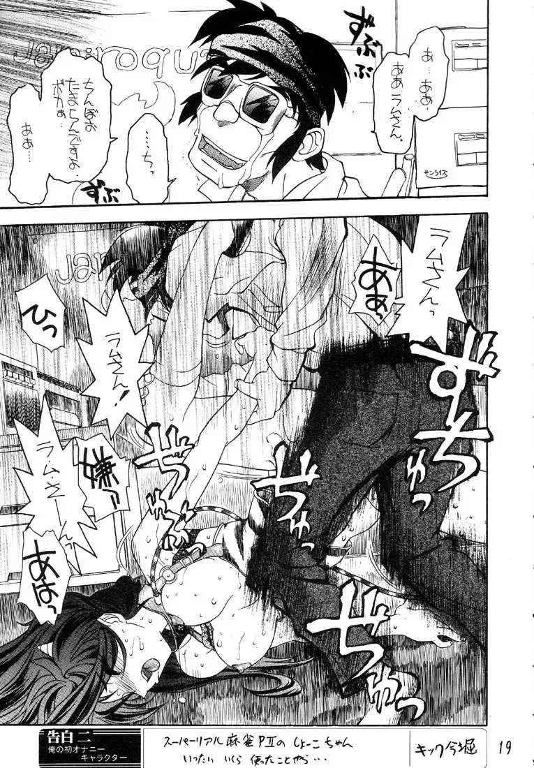 [Aka Marl - Teira] Glorious Days - A Favourite Memory Fhentai - Page 18