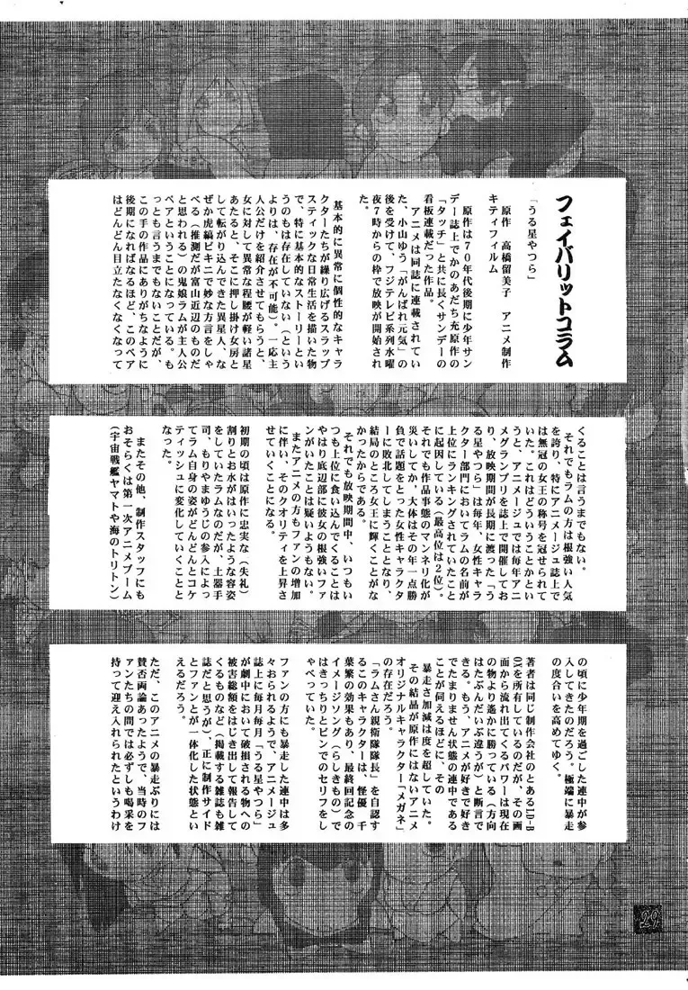 [Aka Marl - Teira] Glorious Days - A Favourite Memory Fhentai - Page 28