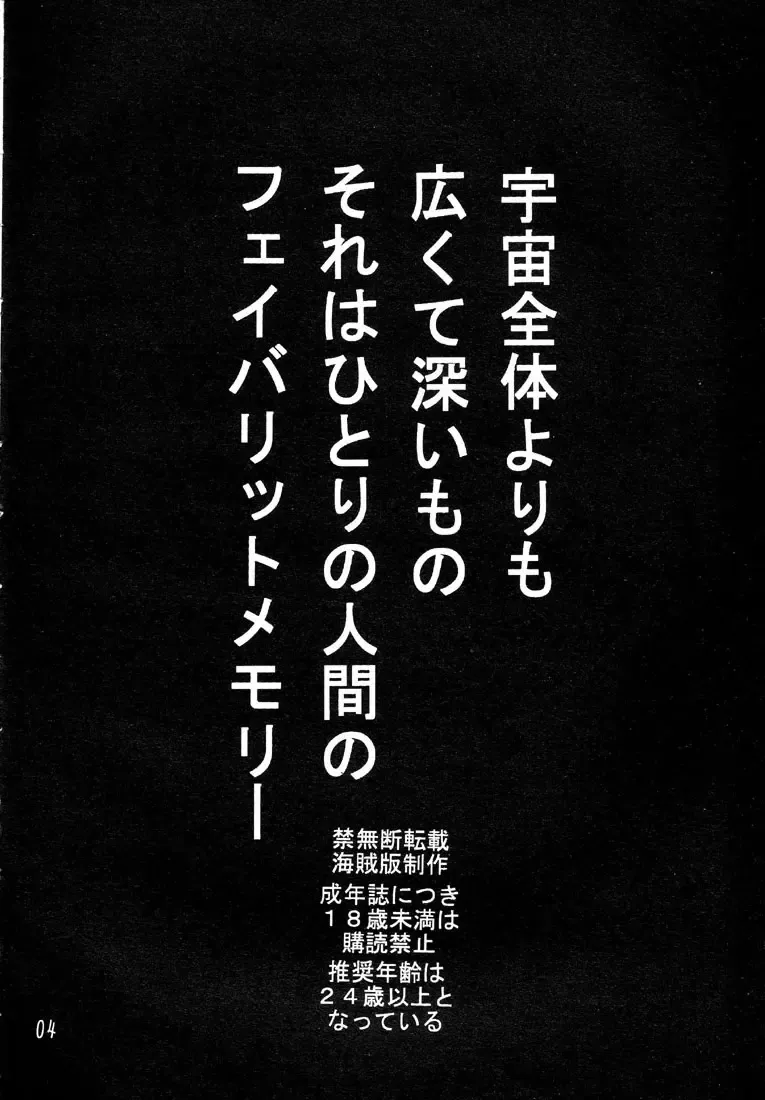 [Aka Marl - Teira] Glorious Days - A Favourite Memory Fhentai - Page 3