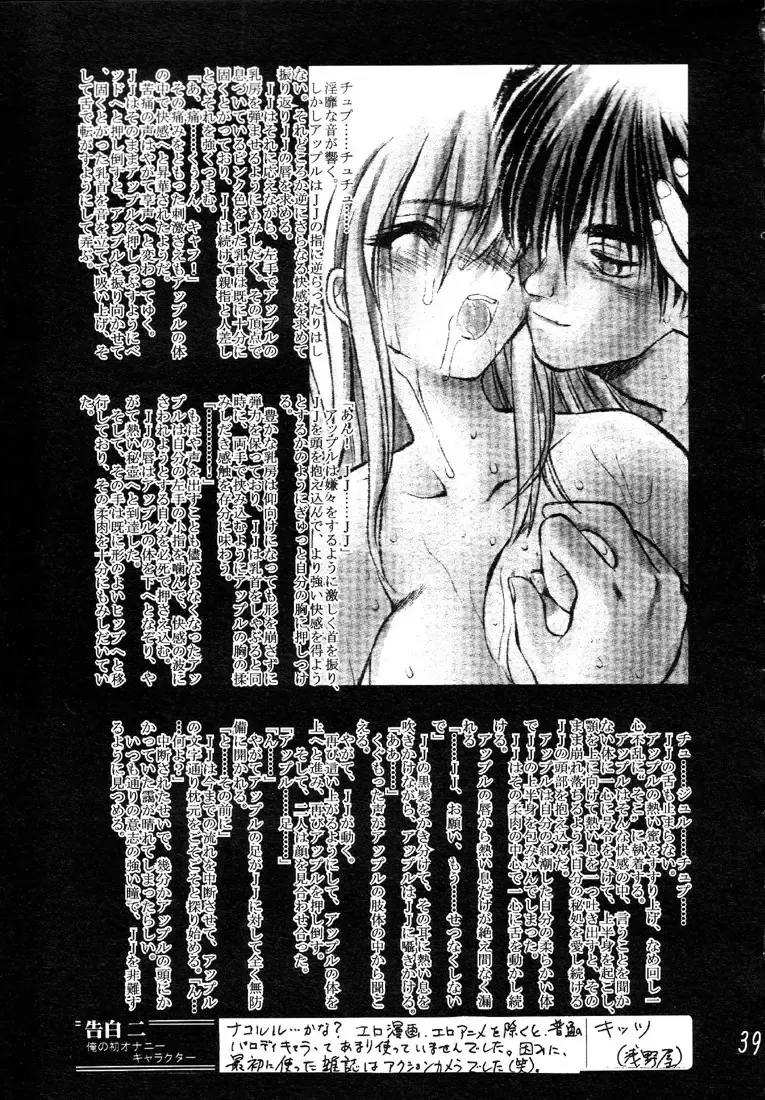 [Aka Marl - Teira] Glorious Days - A Favourite Memory Fhentai - Page 38