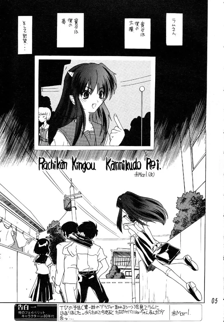 [Aka Marl - Teira] Glorious Days - A Favourite Memory Fhentai - Page 4