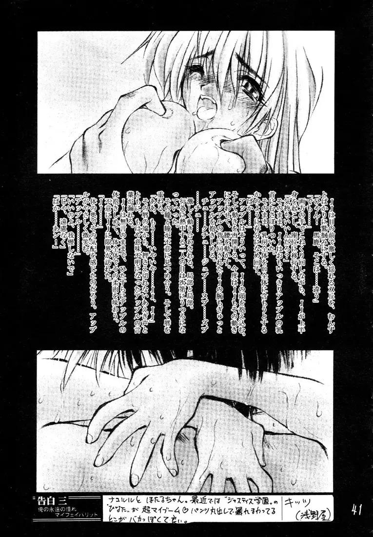 [Aka Marl - Teira] Glorious Days - A Favourite Memory Fhentai - Page 40