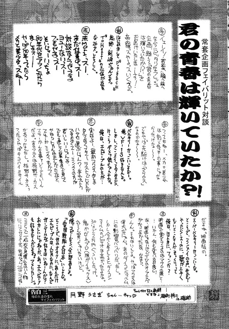 [Aka Marl - Teira] Glorious Days - A Favourite Memory Fhentai - Page 46