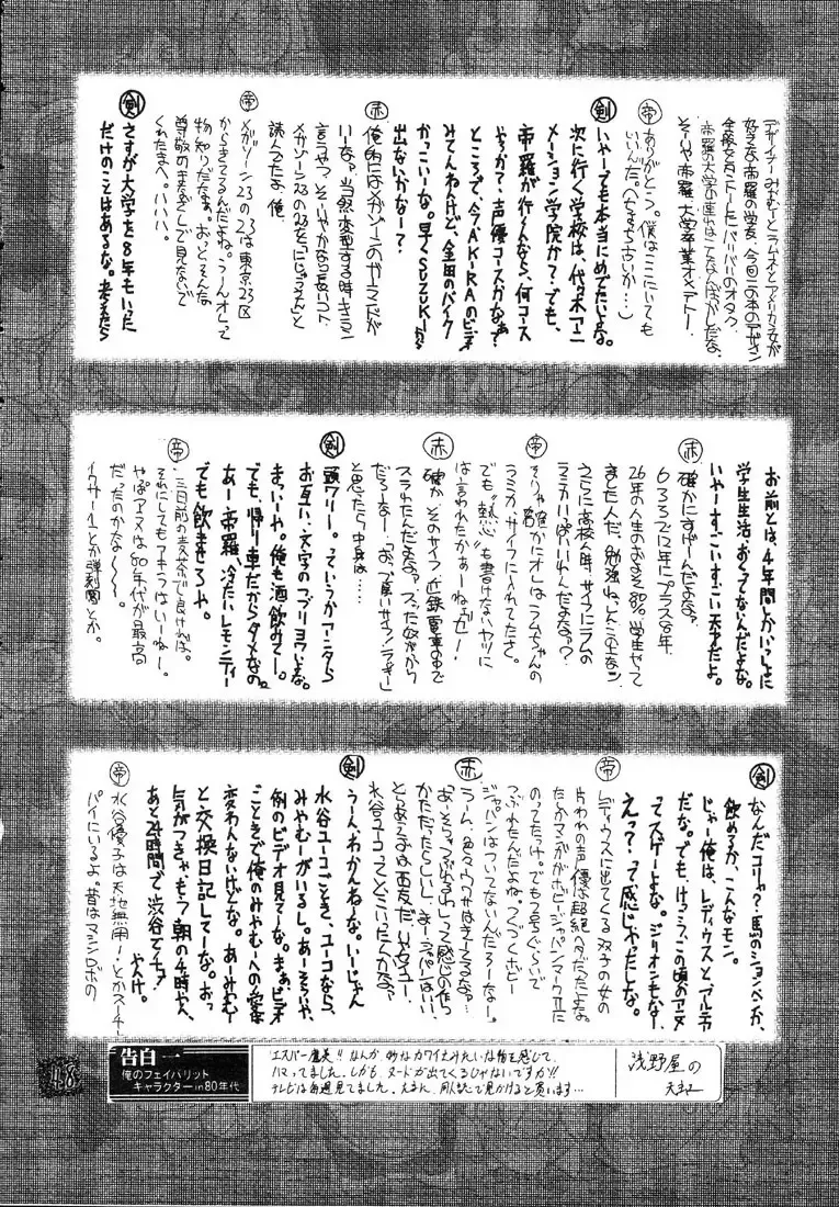 [Aka Marl - Teira] Glorious Days - A Favourite Memory Fhentai - Page 47