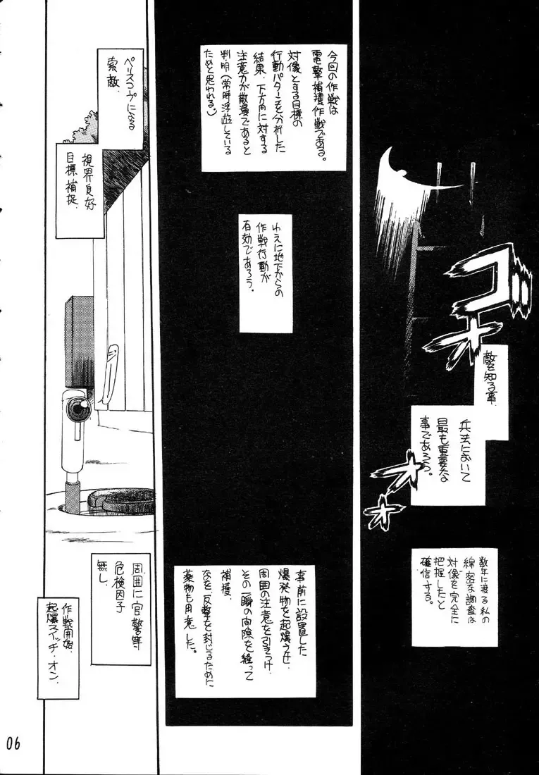 [Aka Marl - Teira] Glorious Days - A Favourite Memory Fhentai - Page 5